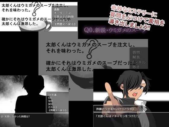 ウミガメのスープ〜寝取られ学園の探偵と助手〜 - サンプル画像 3