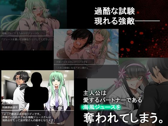 ウミガメのスープ〜寝取られ学園の探偵と助手〜 - サンプル画像 6