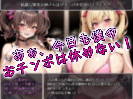 これが主人公補正！？僕の爆乳セックスフレンズ！ - サンプル画像 2
