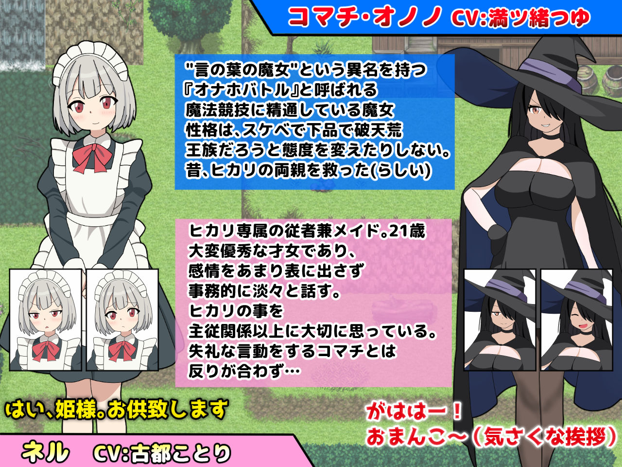 淫語大詠唱！ - サンプル画像 2