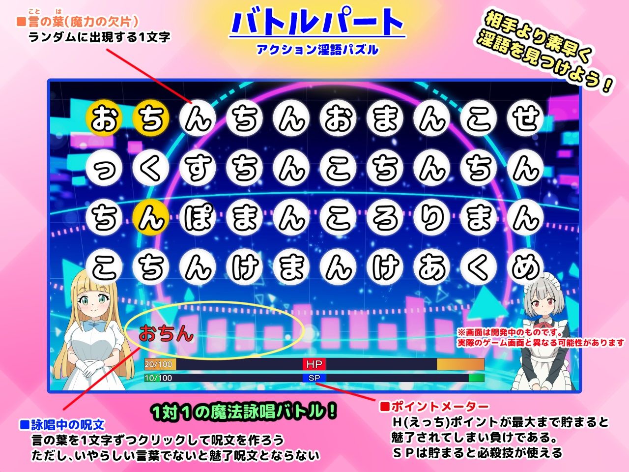 淫語大詠唱！ - サンプル画像 6