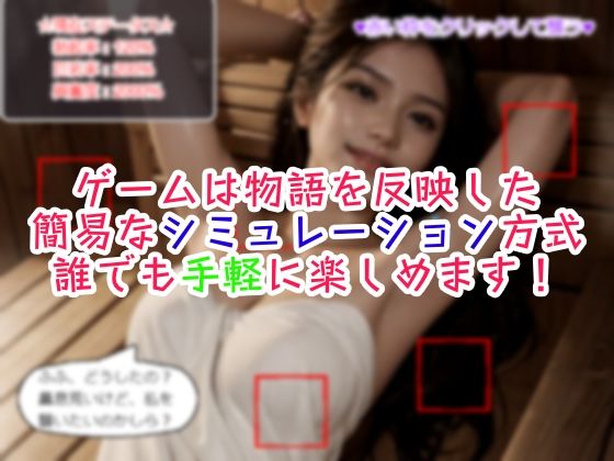 近所に混浴スパセンができたので試しに女友達とサウナに入ってみた！ - サンプル画像 2