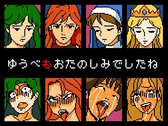クリア後勇者の性欲クエスト 使われた女性NPCたち - サンプル画像 1