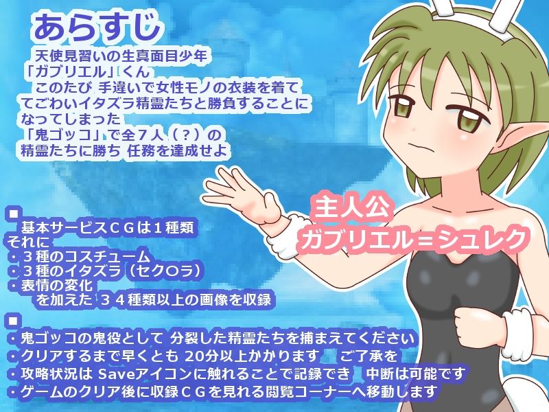 おしおき天使 がぶりえる - サンプル画像 1