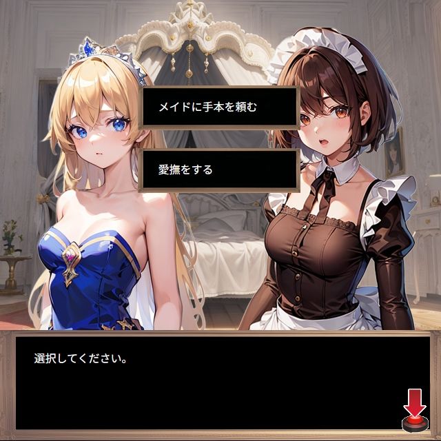 姫様、公開オナニーの時間です - サンプル画像 1