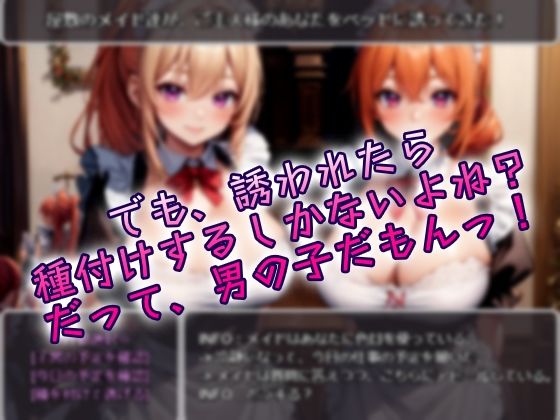 子宮は既に予約済み！？異世界メイドを召し上がれっ！ - サンプル画像 2