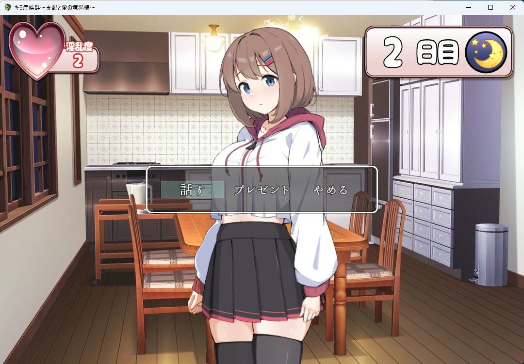 キミ症候群〜支配と愛の境界線〜 - サンプル画像 4