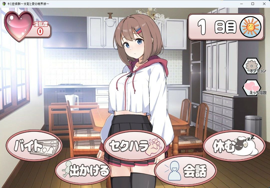 キミ症候群〜支配と愛の境界線〜 - サンプル画像 5