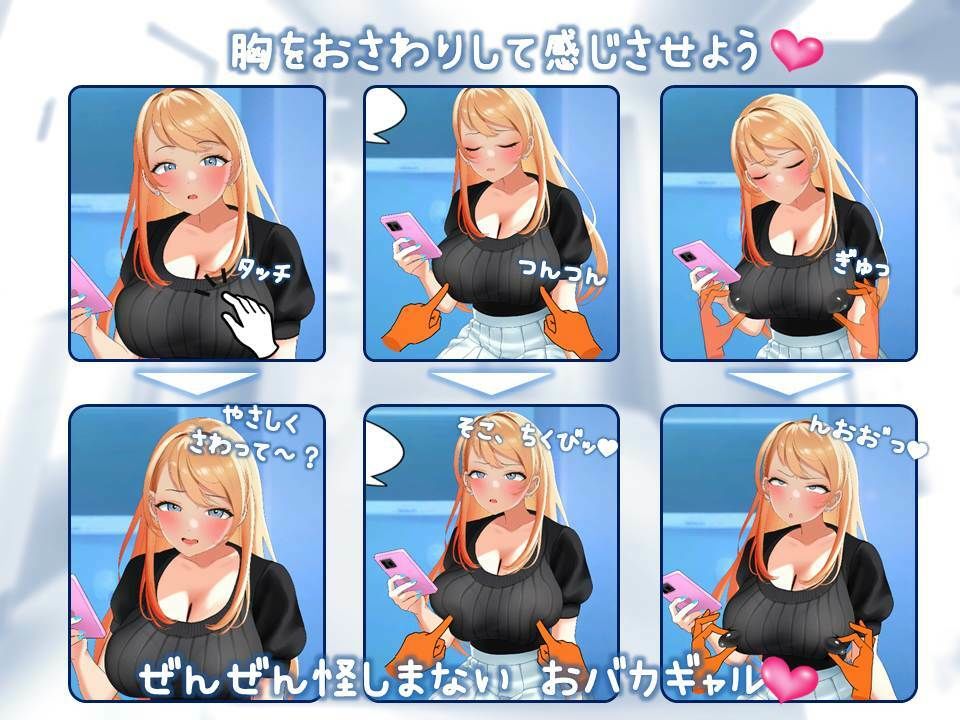 【Live2Dおさわりゲーム】羞恥！女子大生ギャルに健康診断 - サンプル画像 4