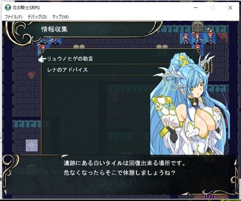 花の騎士SRPG - サンプル画像 1
