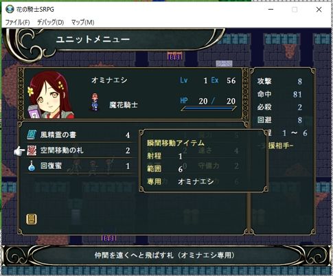 花の騎士SRPG - サンプル画像 2