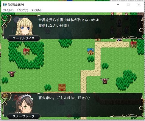 花の騎士SRPG - サンプル画像 3