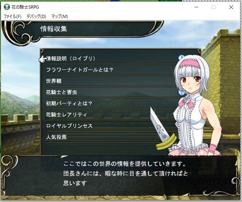 花の騎士SRPG - サンプル画像 6