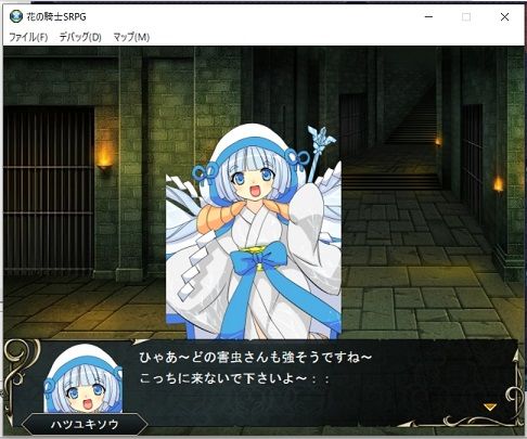 花の騎士SRPG - サンプル画像 9