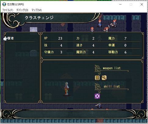 花の騎士SRPG - サンプル画像 10