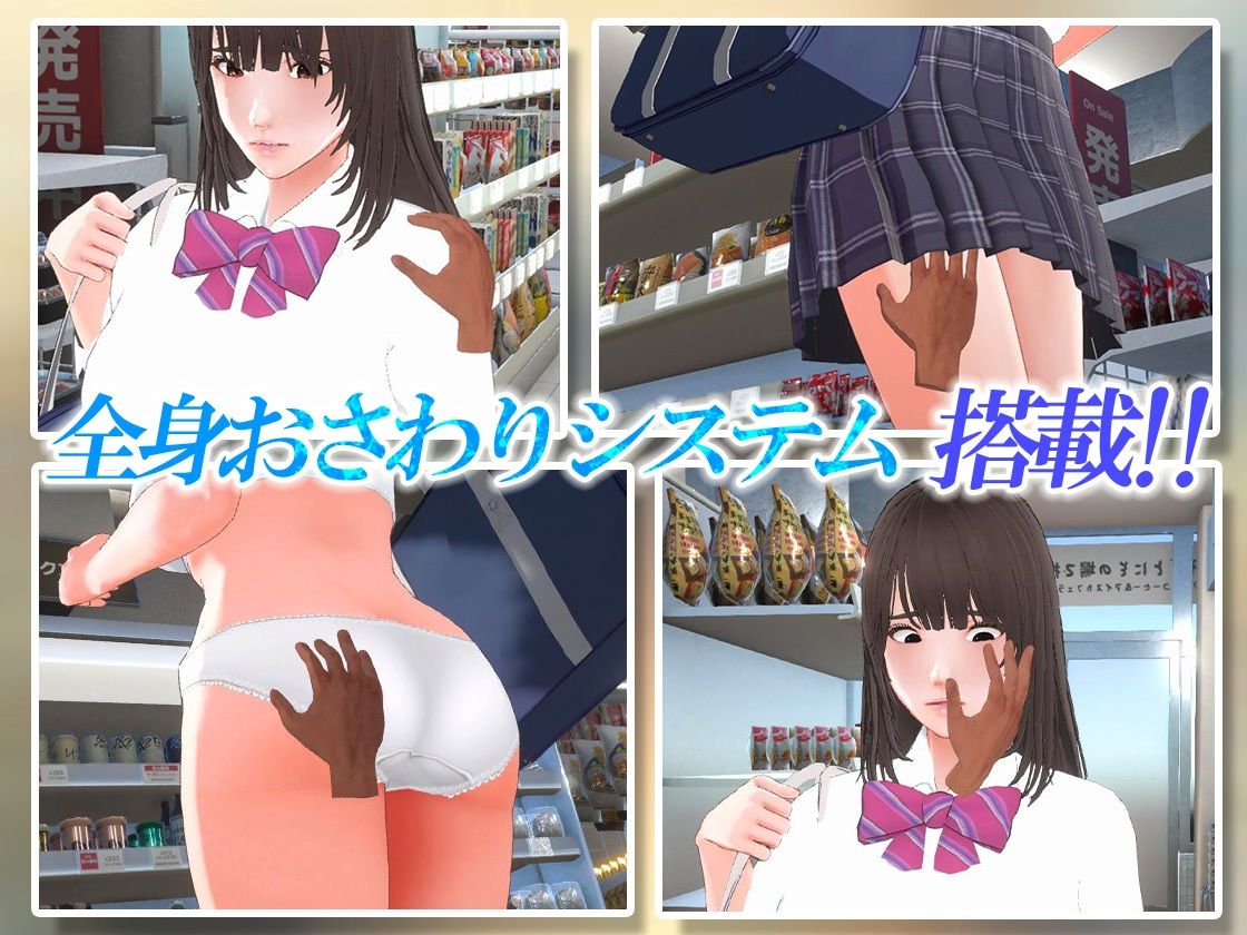 万引き娘〜おさわり身体検査〜 - サンプル画像 2