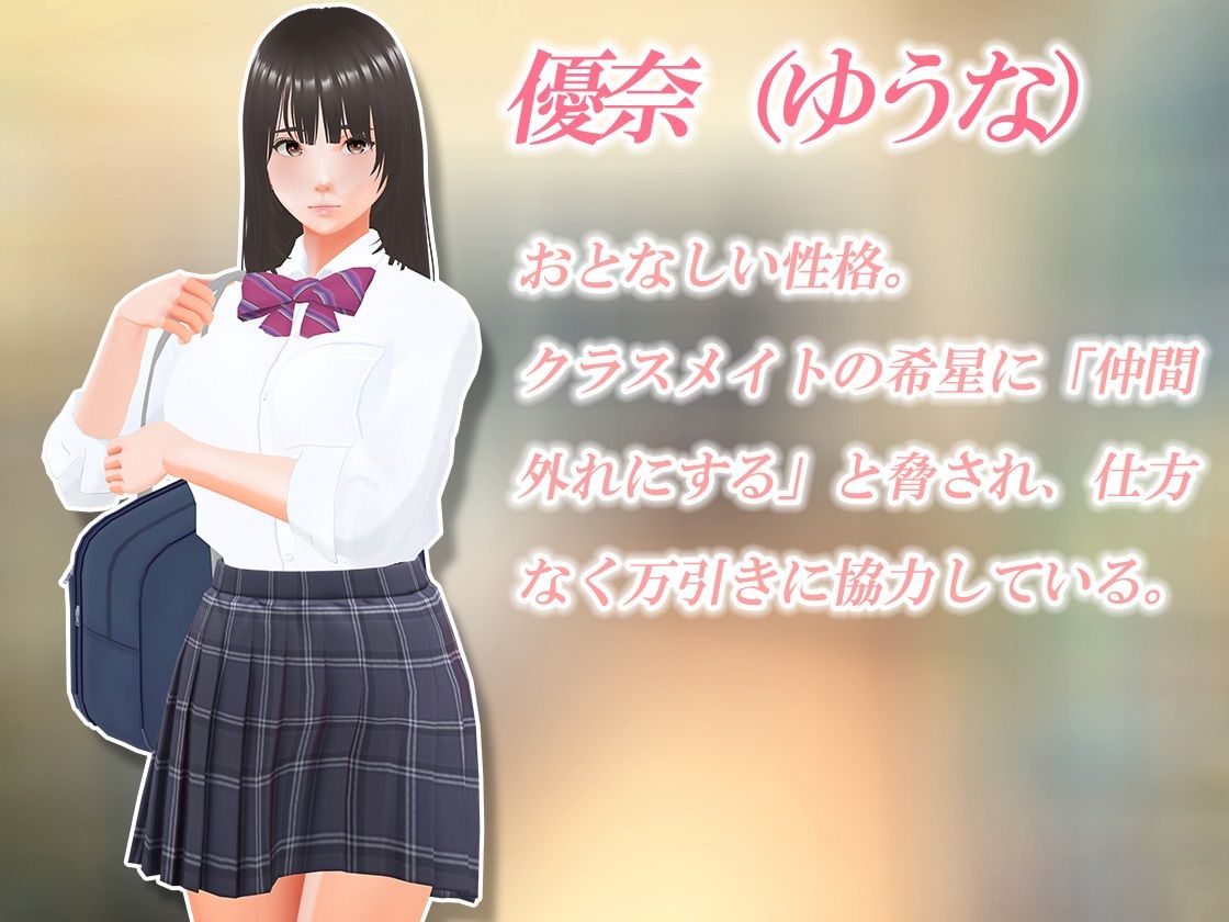万引き娘〜おさわり身体検査〜 - サンプル画像 4