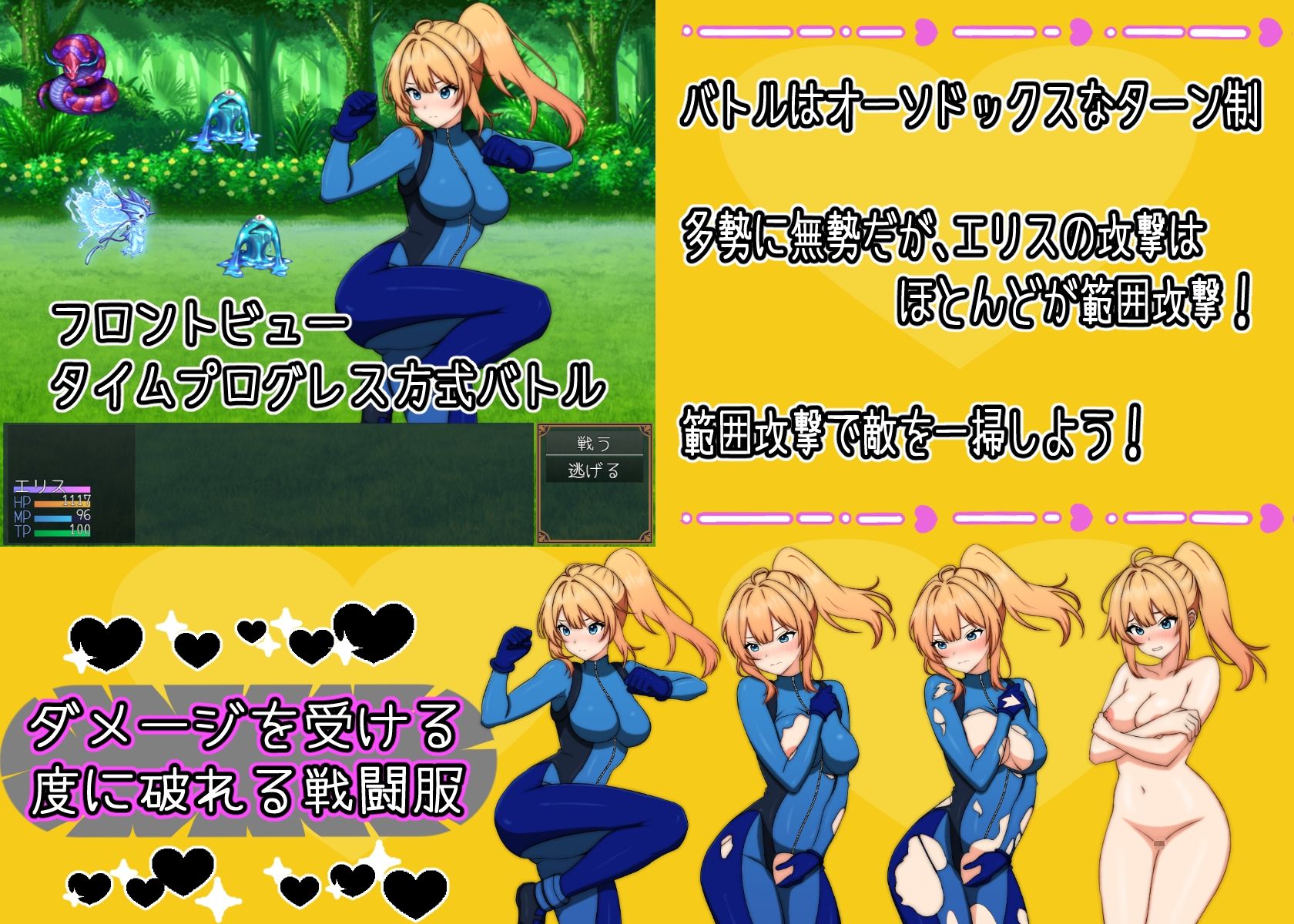 エリスちゃんは負けられない！ - サンプル画像 2