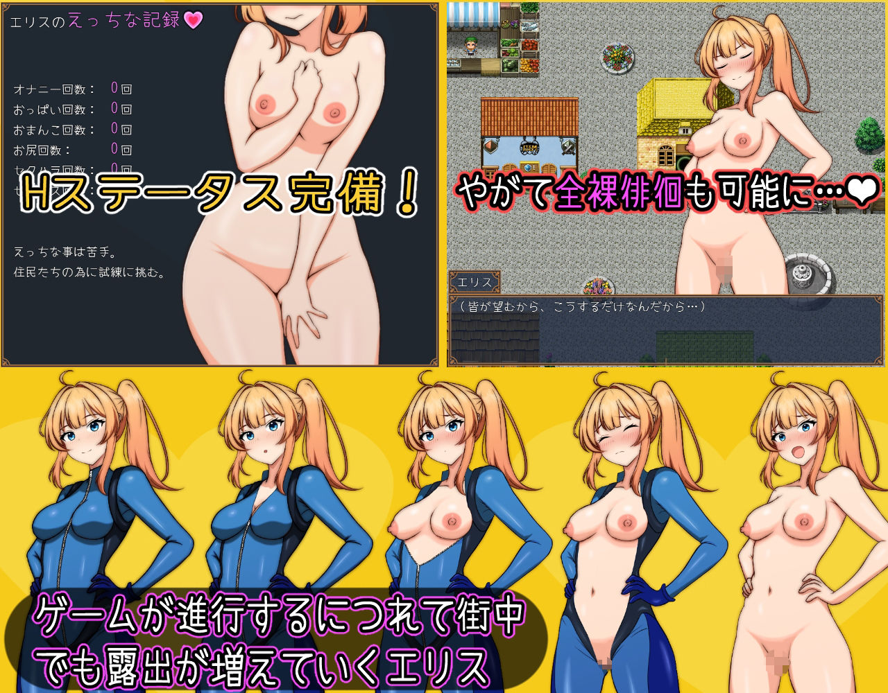 エリスちゃんは負けられない！ - サンプル画像 3