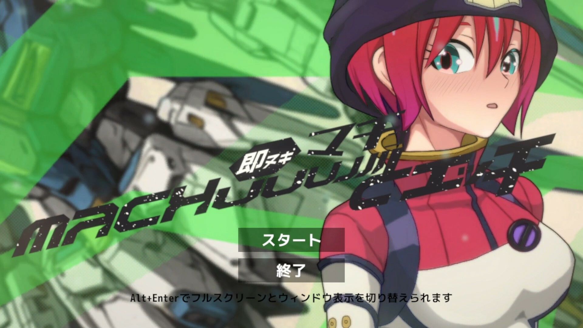 即ヌキ マチュとエッチ おてがるセックスシミュレータ - サンプル画像 1