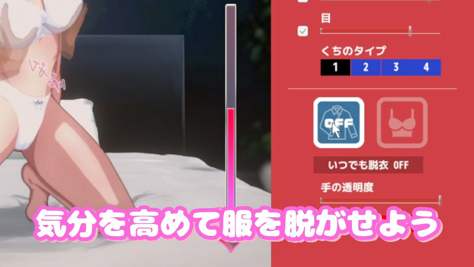 即ヌキ マチュとエッチ おてがるセックスシミュレータ - サンプル画像 4