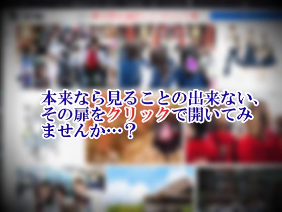 写真流出〜修学旅行アルバム販売代行サイト〜 - サンプル画像 2