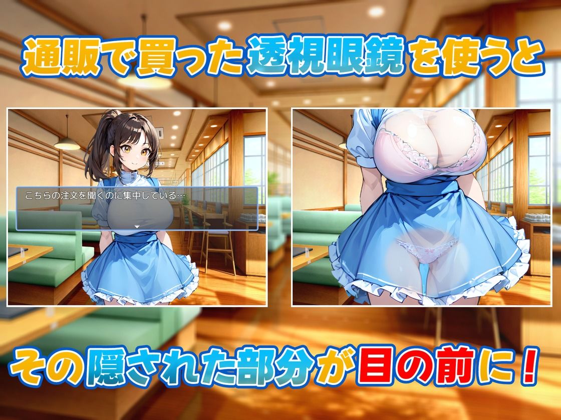 透視眼鏡を使ってみた〜街中編〜 - サンプル画像 2