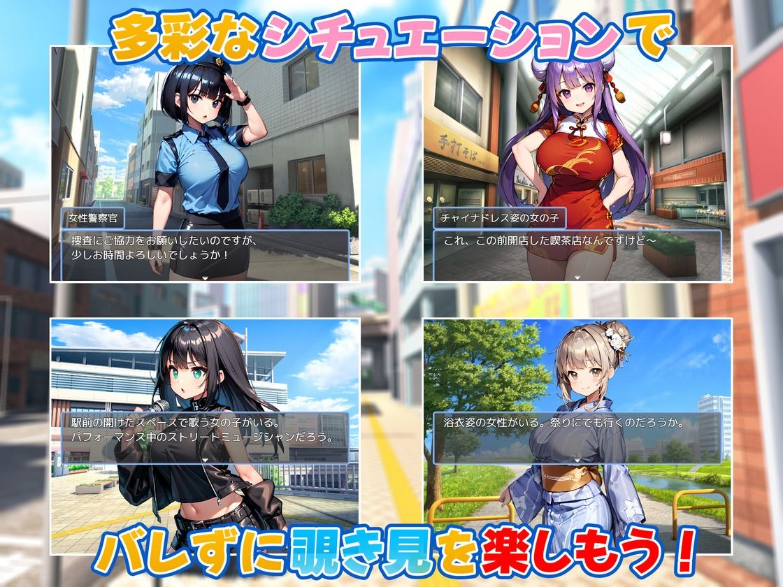 透視眼鏡を使ってみた〜街中編〜 - サンプル画像 4
