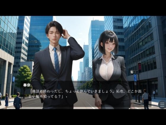 社内一の爆乳の先輩と入れ替わって過ごした3日間 - サンプル画像 1