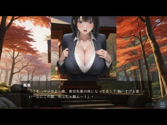社内一の爆乳の先輩と入れ替わって過ごした3日間 - サンプル画像 3