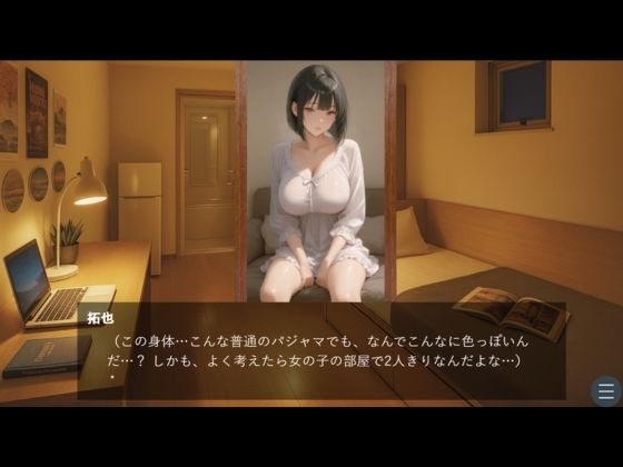 社内一の爆乳の先輩と入れ替わって過ごした3日間 - サンプル画像 7