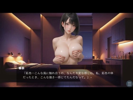 社内一の爆乳の先輩と入れ替わって過ごした3日間 - サンプル画像 9