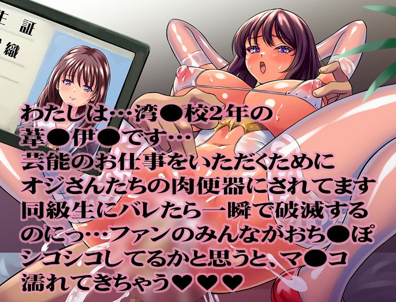 炎のチン媚びアイドル - サンプル画像 1