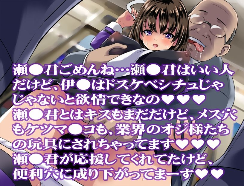 炎のチン媚びアイドル - サンプル画像 2