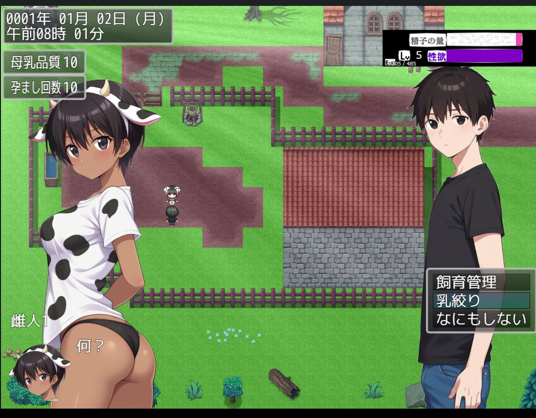 乳人牧場 - サンプル画像 3