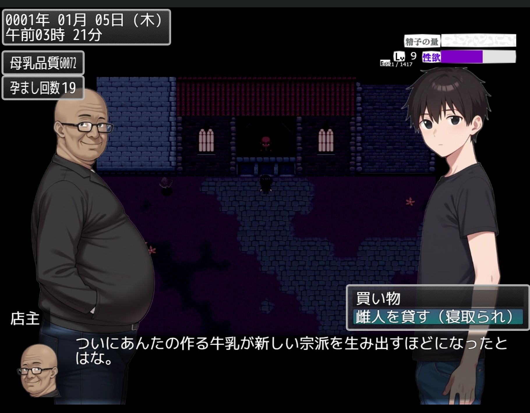 乳人牧場 - サンプル画像 9