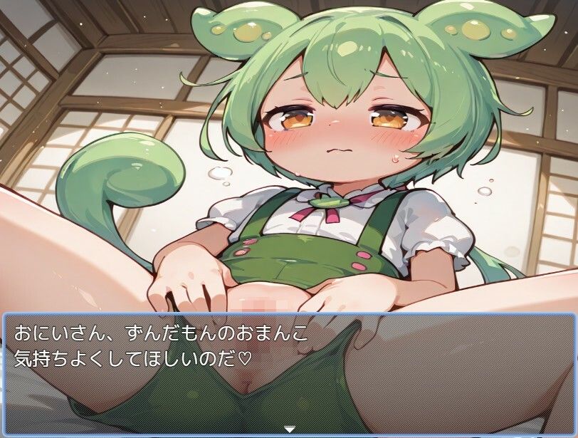 ずんだもんと暮らそう - サンプル画像 1