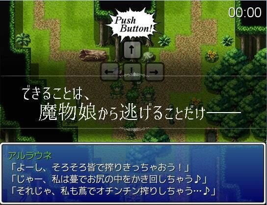 Escape From monster girls - サンプル画像 1