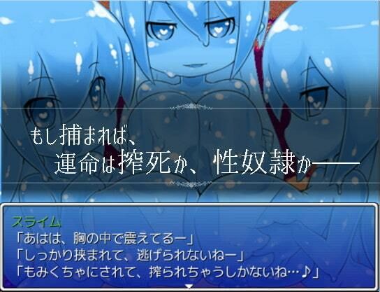 Escape From monster girls - サンプル画像 2