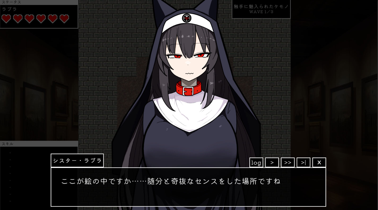 ローグオブアイリン〜猟犬シスターと奇妙な美術館〜 - サンプル画像 2