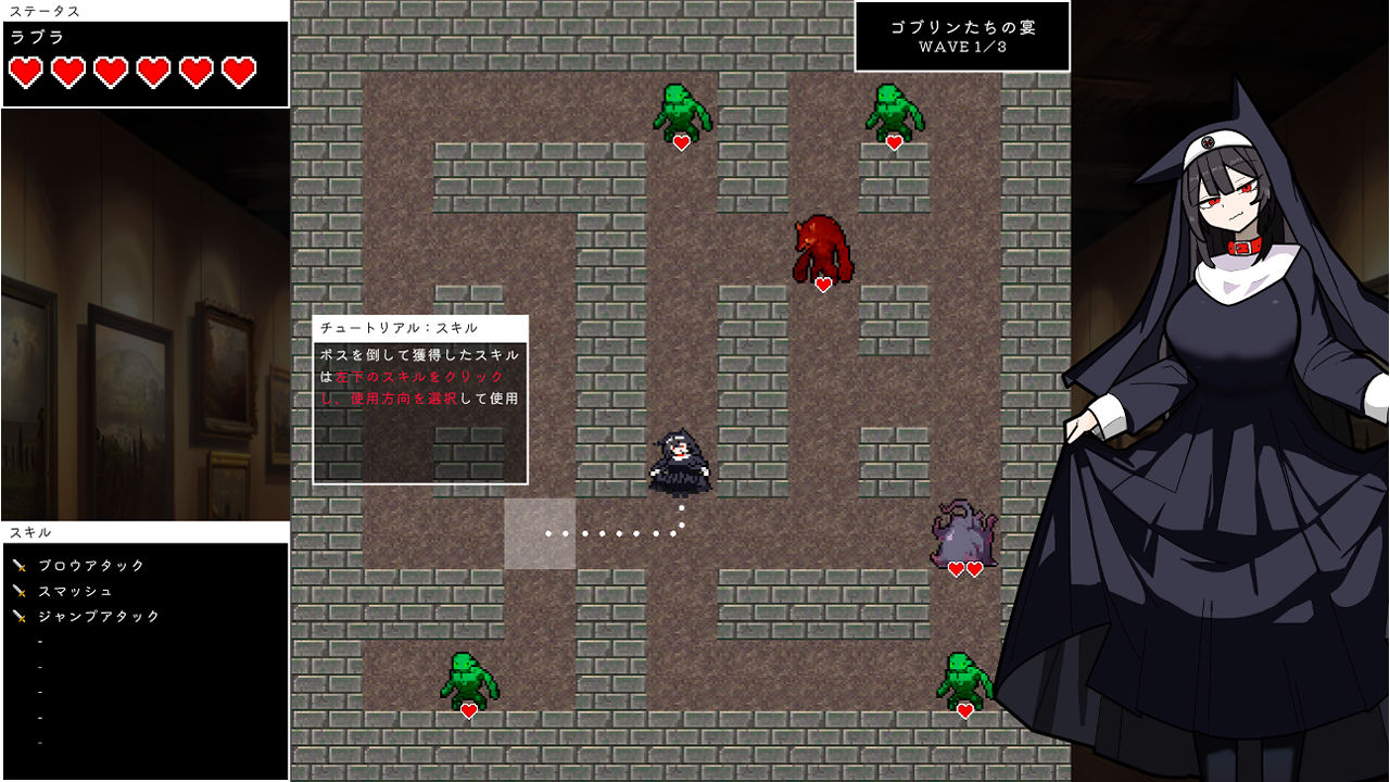 ローグオブアイリン〜猟犬シスターと奇妙な美術館〜 - サンプル画像 7