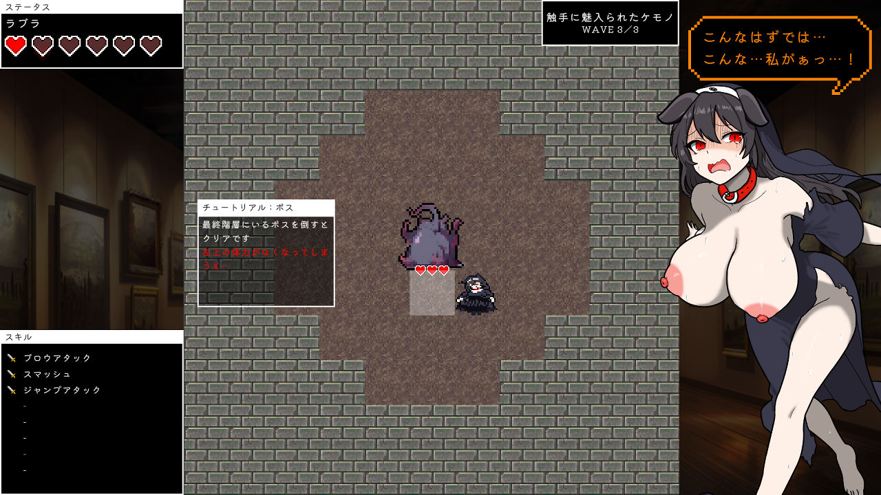 ローグオブアイリン〜猟犬シスターと奇妙な美術館〜 - サンプル画像 8