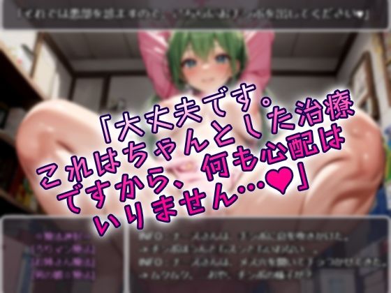 インポ治療はドスケベなナースさんに任せなさい！ - サンプル画像 2