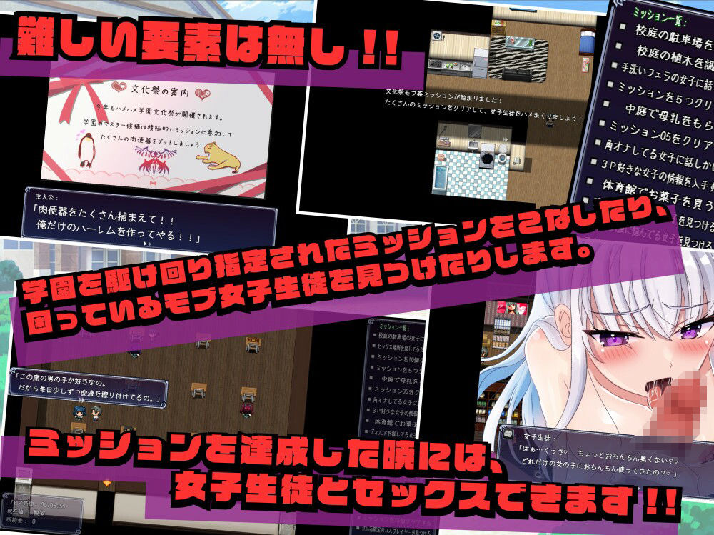 NPC姦文化祭ミッション - サンプル画像 1