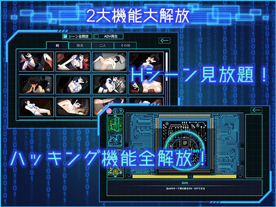 LOOK.hacII -ルック・ハックII-【Hシーン全解放DLC】 - サンプル画像 1