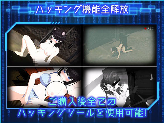 LOOK.hacII -ルック・ハックII-【Hシーン全解放DLC】 - サンプル画像 3