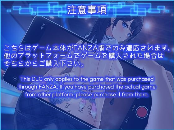 LOOK.hacII -ルック・ハックII-【Hシーン全解放DLC】 - サンプル画像 5