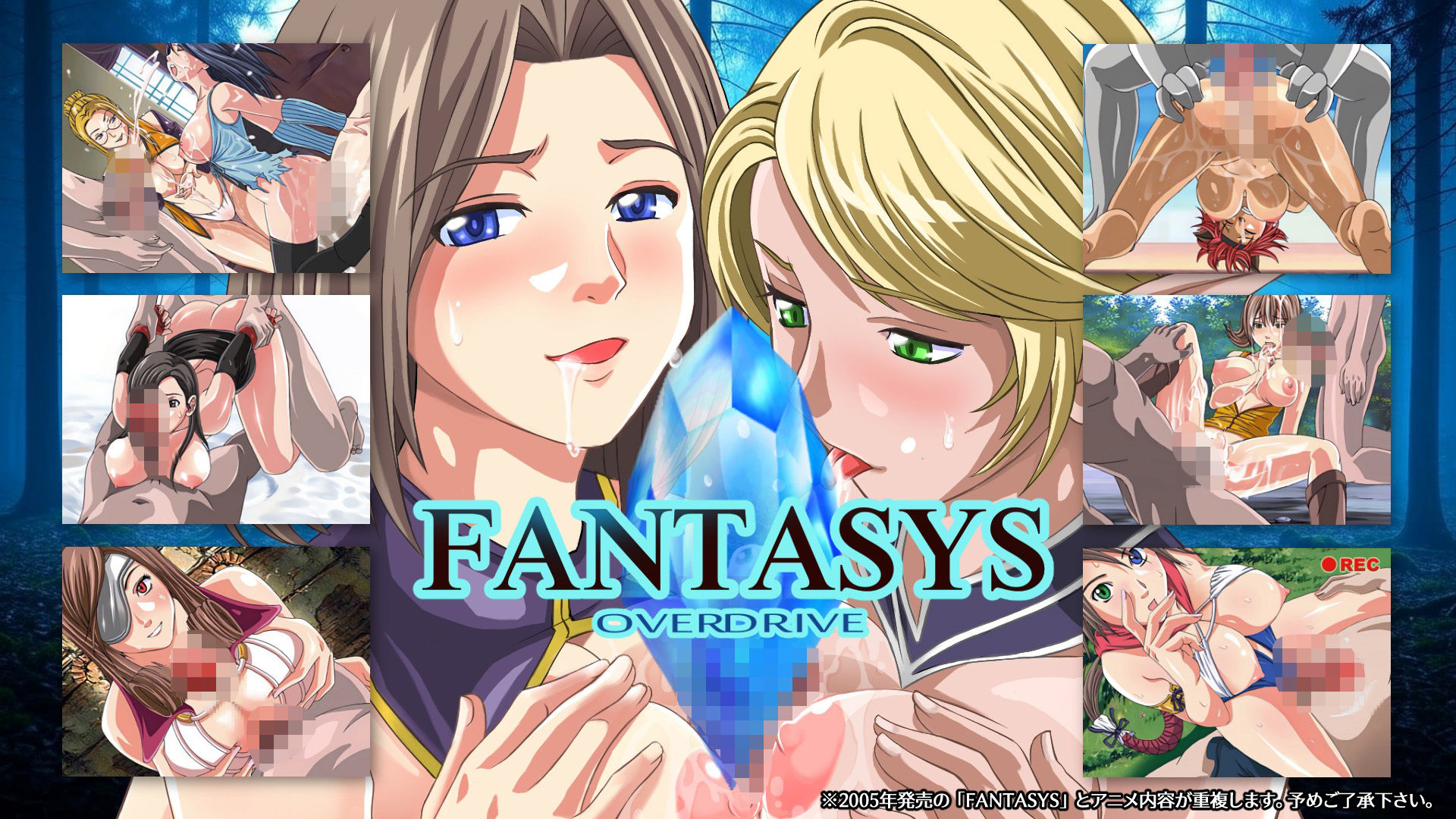 FANTASYS OVER DRIVE - サンプル画像 1