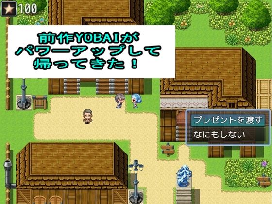 YOBAI2 - サンプル画像 1