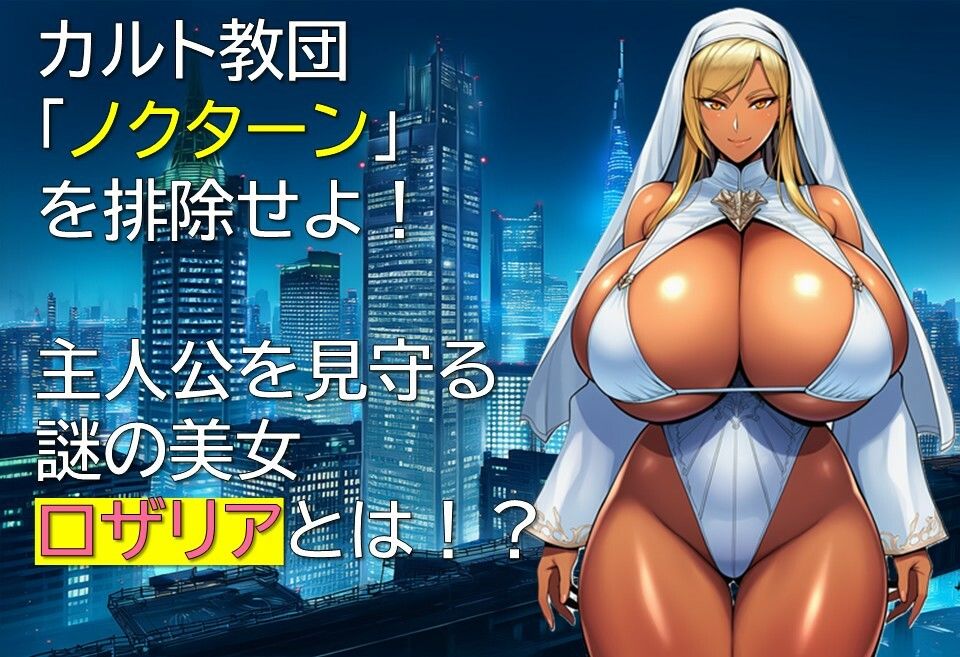 エージェント・リンカ - サンプル画像 6